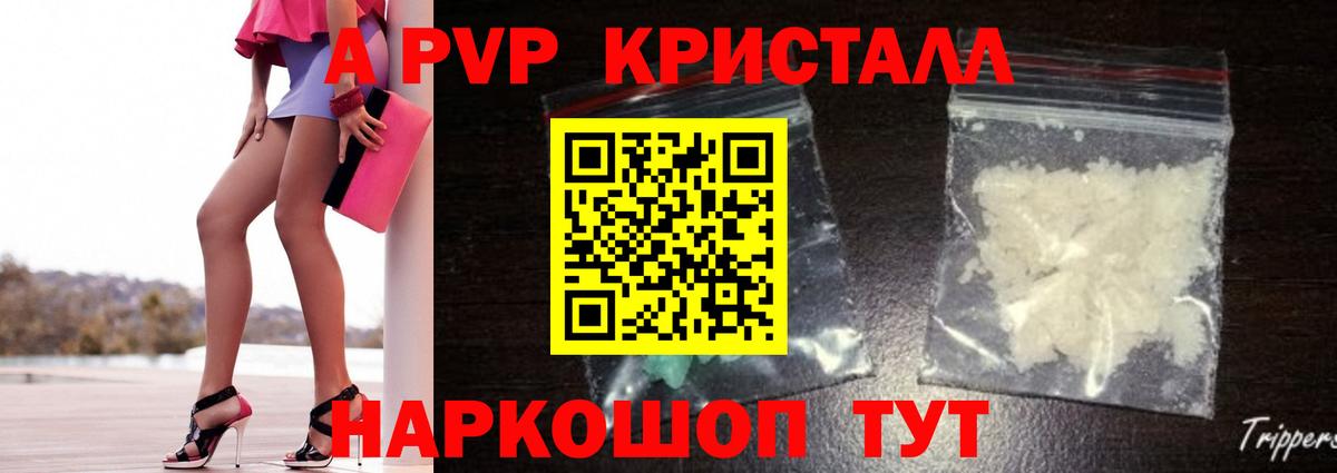 Alpha-PVP кристаллы Сокол
