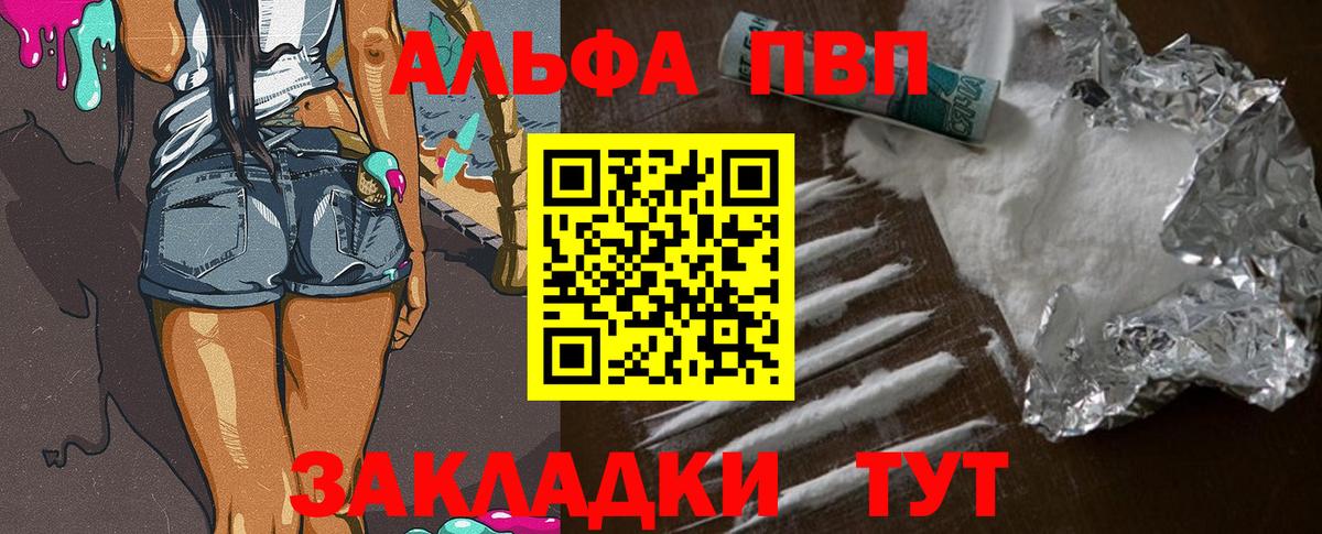 Альфа ПВП крисы CK  Вход с VPN  Сокол  Alfa_PVP Crystall  Alpha-PVP Соль 