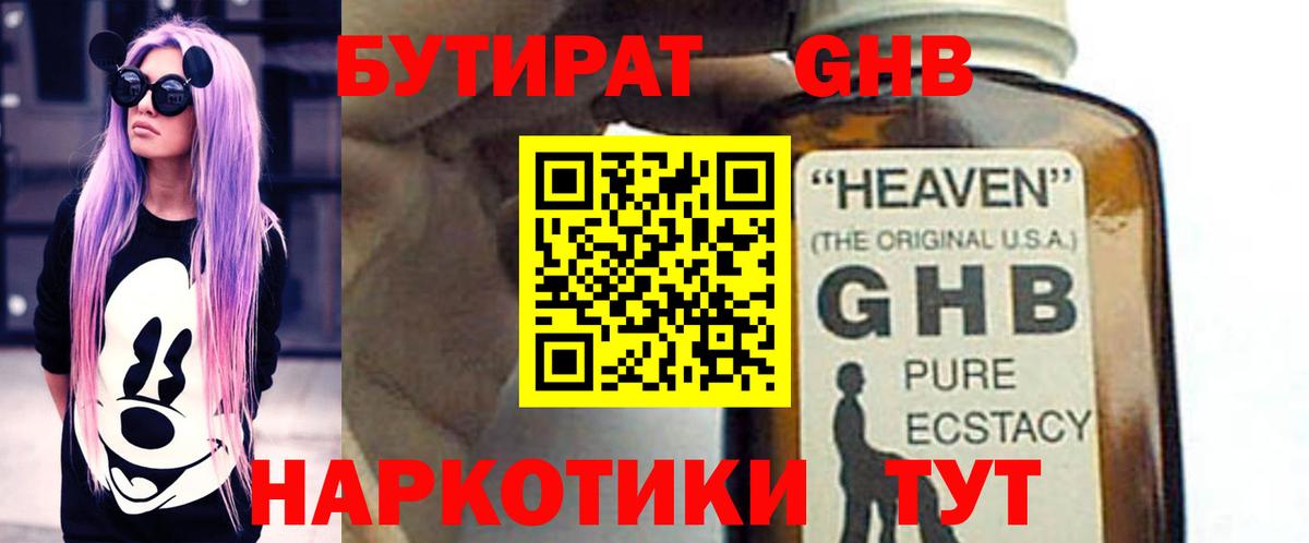 БУТИРАТ бутик Сокол