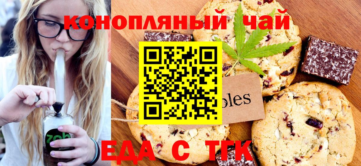 Canna-Cookies конопля  Вход с VPN  Сокол 