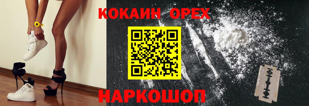 Cocaine 98%  Cocaine FishScale  Кокаин  Сокол  Вход с VPN 