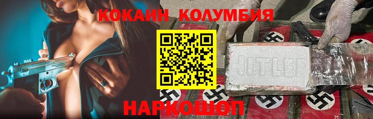 Кокаин Перу Сокол