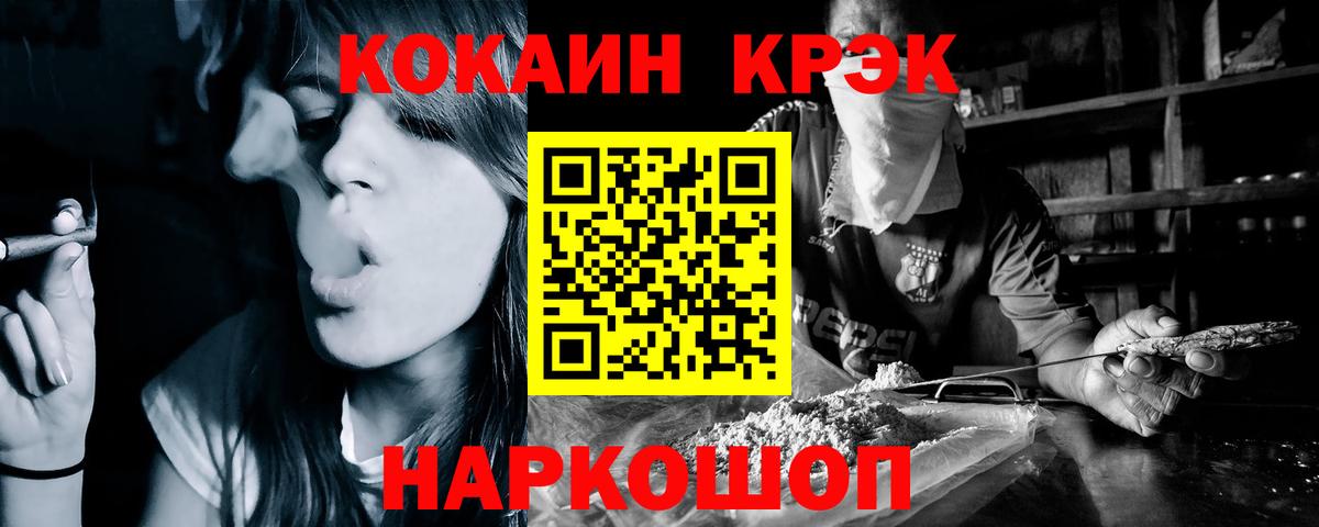Кокаин  Вход с VPN  Сокол  Меф кристаллы  ГАШ  Бошки Шишки  APVP СОЛЬ  