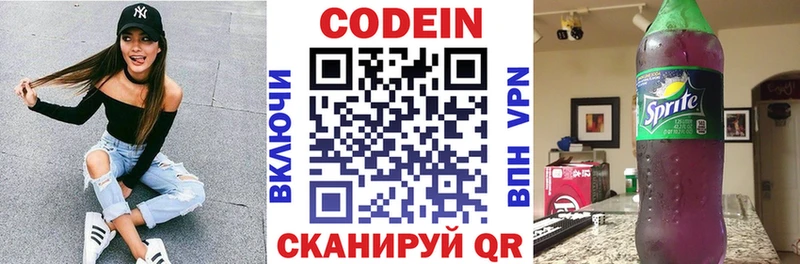 Кодеиновый сироп Lean Purple Drank Сокол