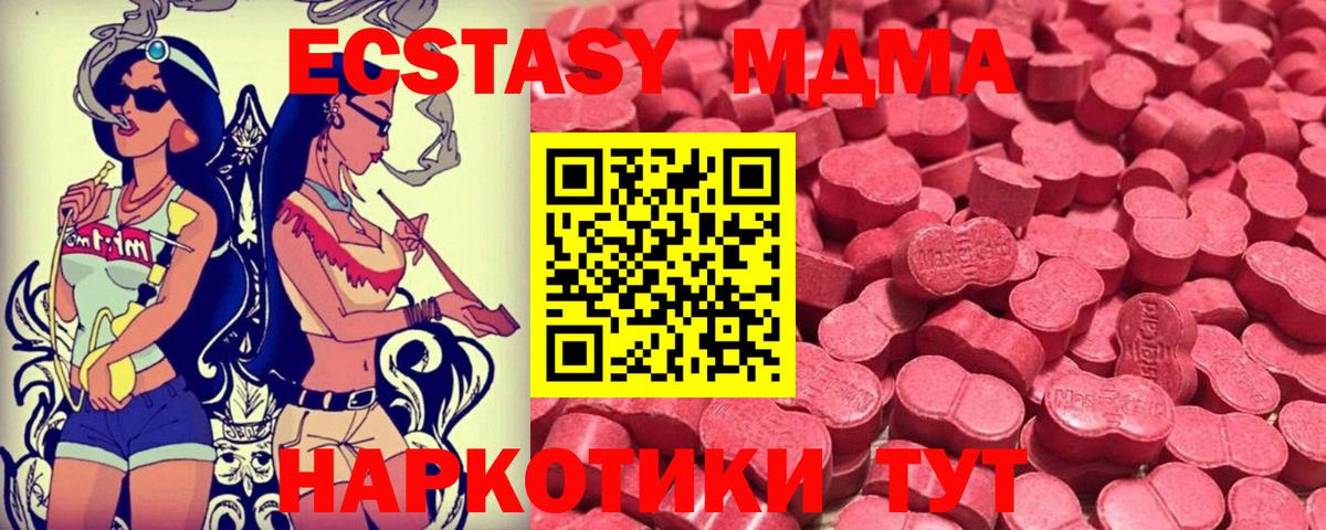 Ecstasy  Вход с VPN  Сокол  darknet Telegram  Экстази 280 MDMA 