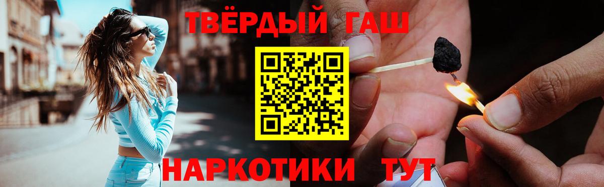 ГАШИШ  Вход с VPN  Сокол  Гашиш гашик 