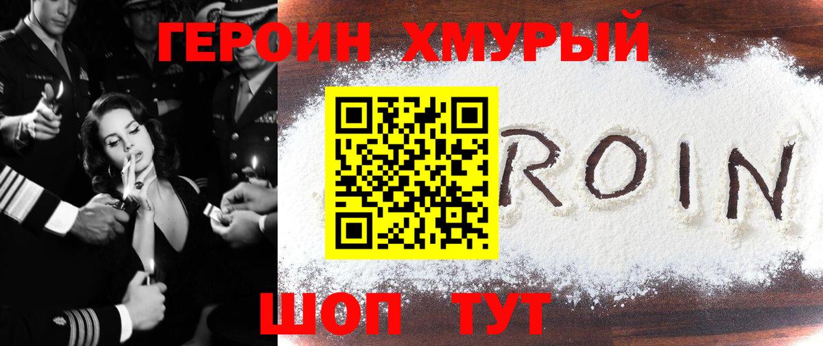 Сокол  Героин гречка  Вход с VPN 