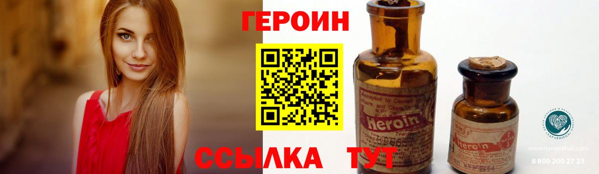 ГЕРОИН гречка Сокол