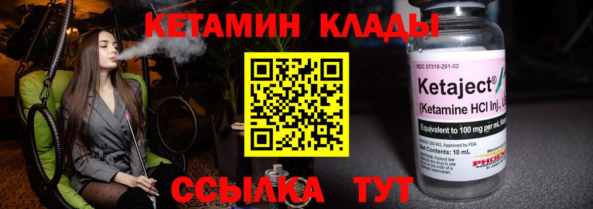 КЕТАМИН ketamine Сокол