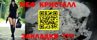 меф VHQ Кунгур