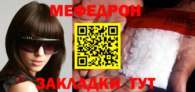меф VHQ Кунгур