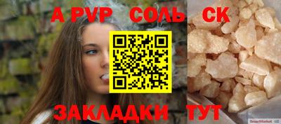 спиды Кумертау