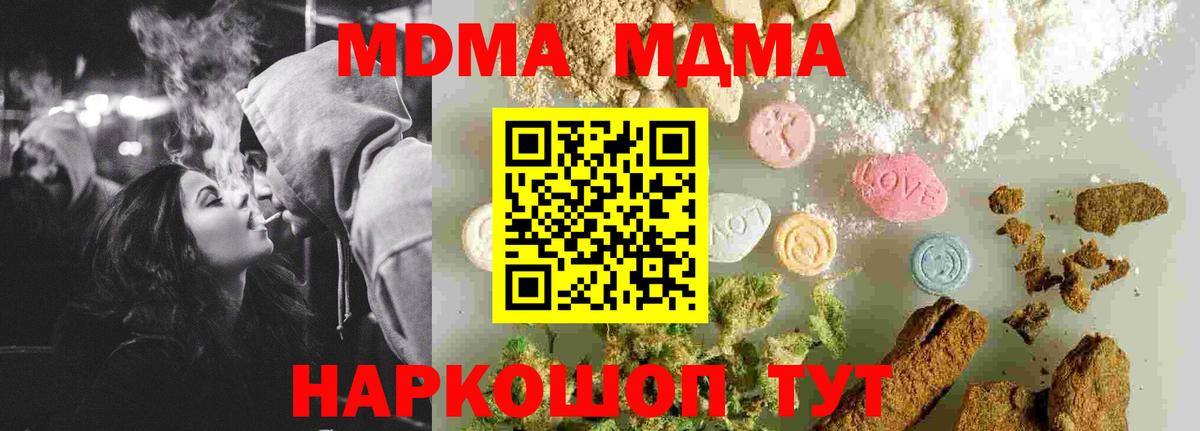 MDMA кристаллы  Вход с VPN  Сокол  МДМА crystal 