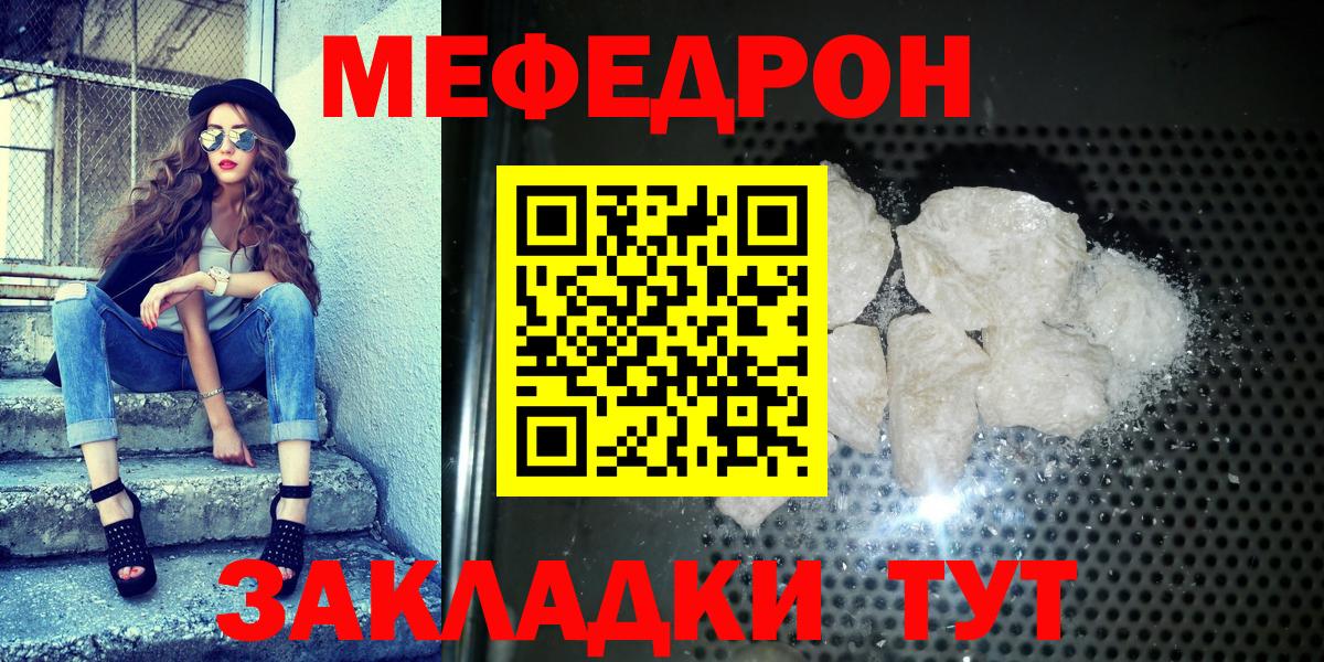 МЯУ-МЯУ  МЕФ 4 MMC  Вход с VPN  Сокол 