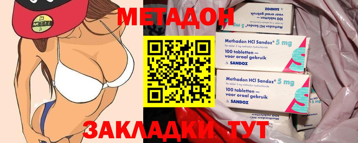 Метадон кристалл  OMG онион  Вход с VPN  Сокол  МЕТАДОН VHQ 