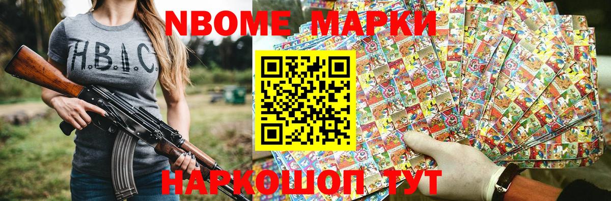 Сокол  Марки 25I-NBOMe 1,8мг  Марки 25I-NBOMe 1,8мг  Марки 25I-NBOMe  Вход с VPN 